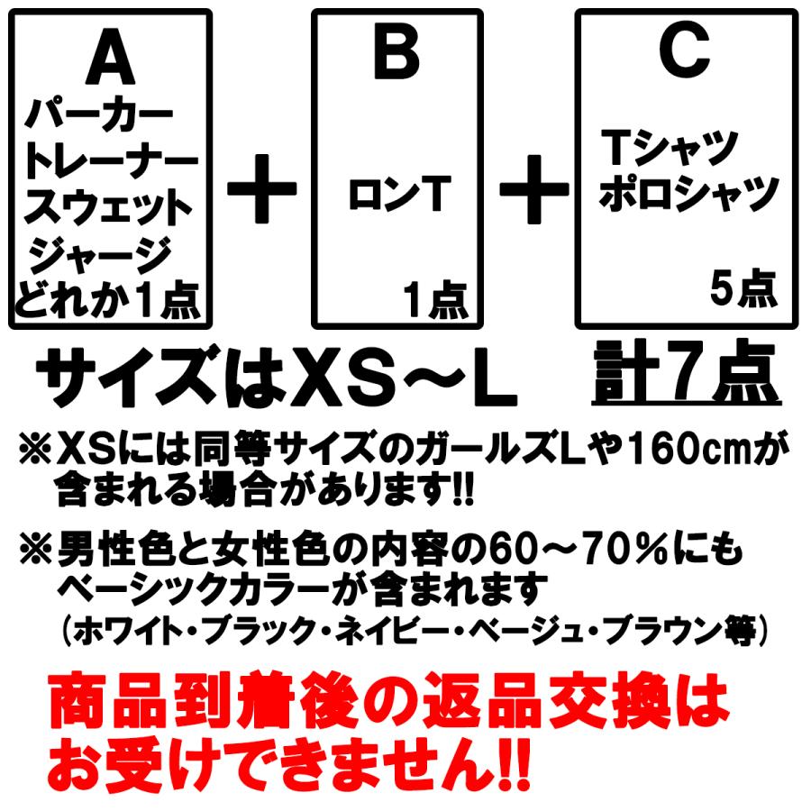 ユナイテッドアスレ 福袋 2023 豪華7点セット メンズ レディース Tシャツ 無地 ロンT トレーナー パーカー スウェット ジャージ ポロシャツ｜honeysmileys｜02