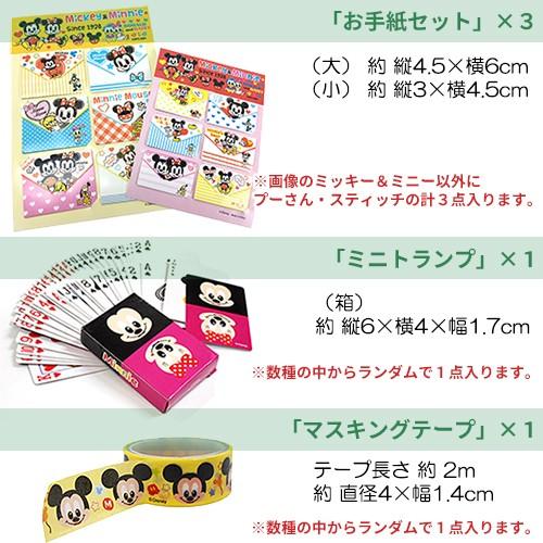 500円 ポッキリ ディズニー お手紙セット トランプ マスキングテープ 5点セット 手紙 テープ 景品 均一 So Honey Smileys Yahoo 店 通販 Yahoo ショッピング