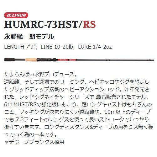 HIDEUP ハイドアップ マッカ レッド シグネチャー [HUMRC-73HST/RS 
