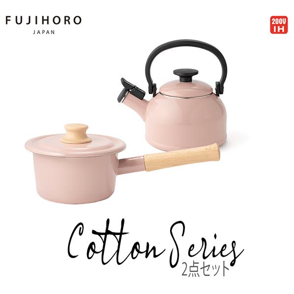 富士ホーロー Cotton ほうろう 琺瑯 片手鍋 やかん 笛吹ケトル フタ