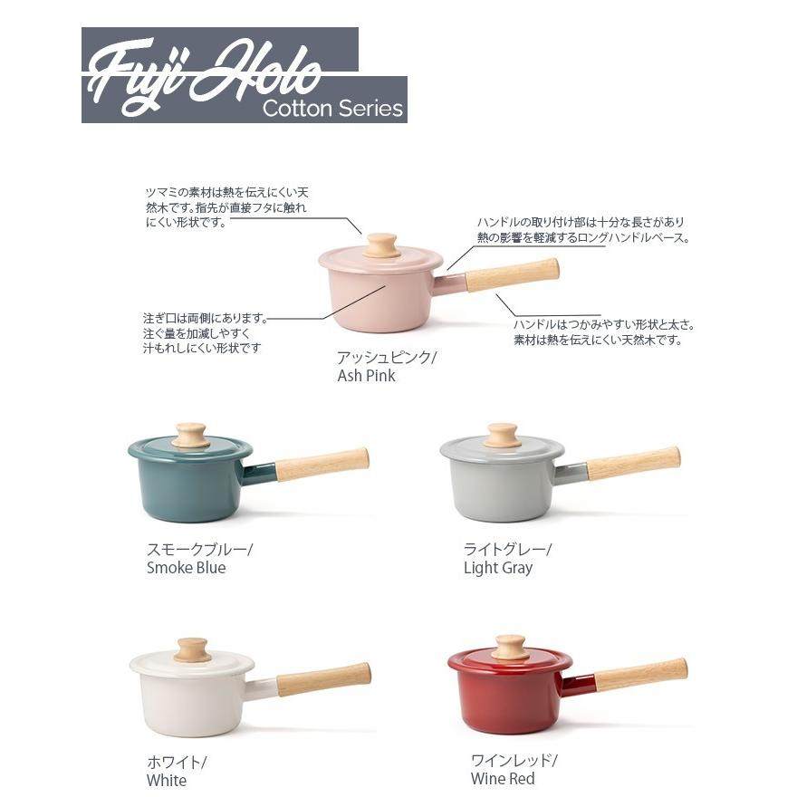 富士ホーロー Cotton ほうろう 琺瑯 片手鍋 富士ホーロー フタ付き 14cm コットン ミルクパン ホーロー シンプル 安心のメーカー直販 | 富士ホーロー | 01
