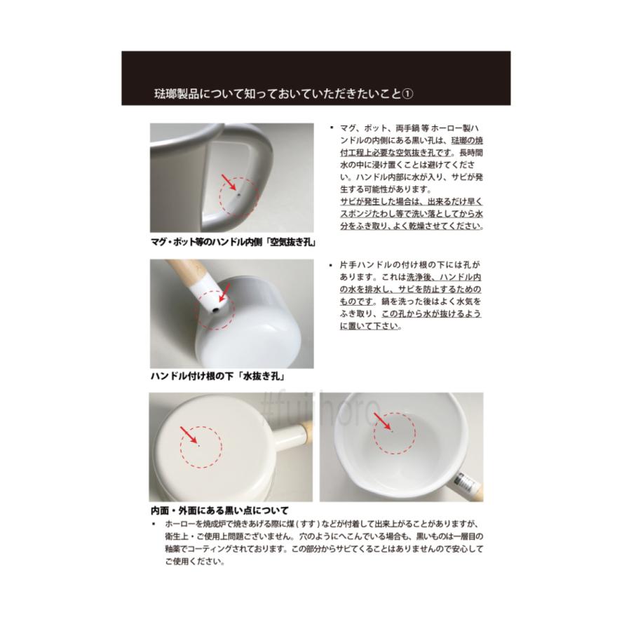 富士ホーロー Cotton ほうろう 琺瑯 片手鍋 富士ホーロー フタ付き 14cm コットン ミルクパン ホーロー シンプル 安心のメーカー直販 | 富士ホーロー | 07