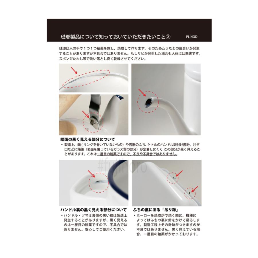 富士ホーロー Cotton ほうろう 琺瑯 片手鍋 富士ホーロー フタ付き 14cm コットン ミルクパン ホーロー シンプル 安心のメーカー直販 | 富士ホーロー | 08