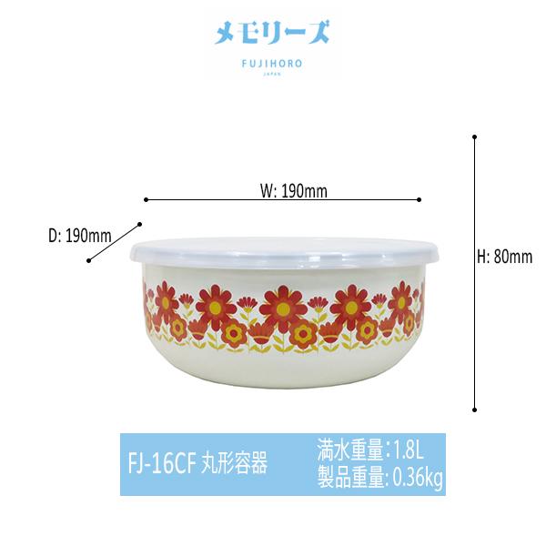 メモリーズ 18cm丸形容器 |  | 06