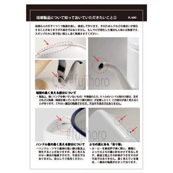 ホーロー 送料無料 琺瑯 ほうろう 富士ホーロー 片手鍋 18cm フルータスコレクション ホーロー鍋 フルーツ柄 安心のメーカー直販 |  | 01