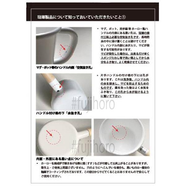 ホーロー 琺瑯 片手鍋 16cm ホワイトリーフ White Leaf 富士ホーロー 北欧風 おしゃれ かわいい|honeyware|03