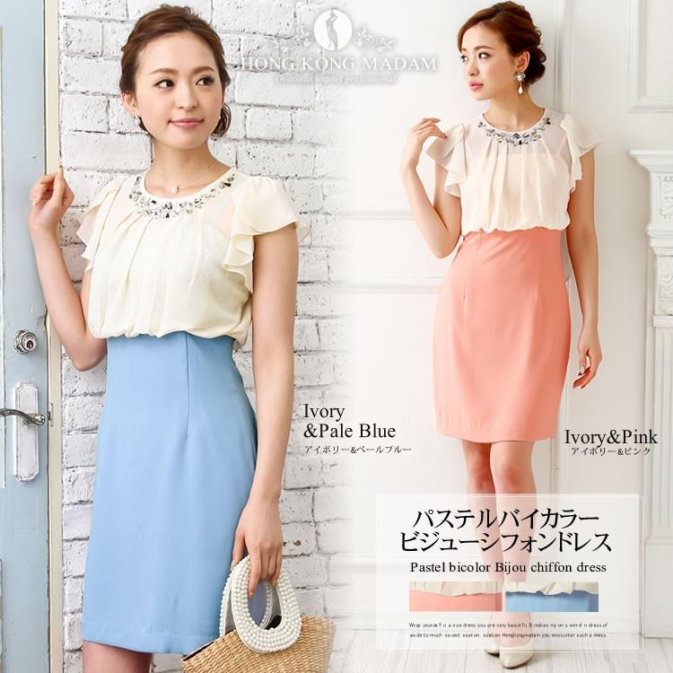 パーティードレス ワンピース 結婚式 M L アイボリー ピンク ブルー 大きいサイズ C100 ホンコンマダム 通販 Yahoo ショッピング