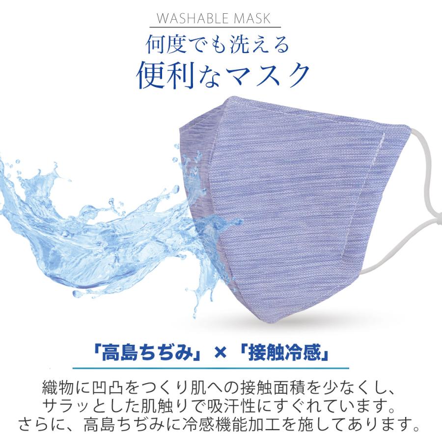 夏用 涼しい 高島ちぢみ 接触冷感 立体 布マスク 7サイズ 6色 ひんやり 爽快 男女兼用 ウイルス対策 冷感 日本国内発送 涼感 花粉 2重フィルター構造 Chijimimask ホンコンマダム 通販 Yahoo ショッピング