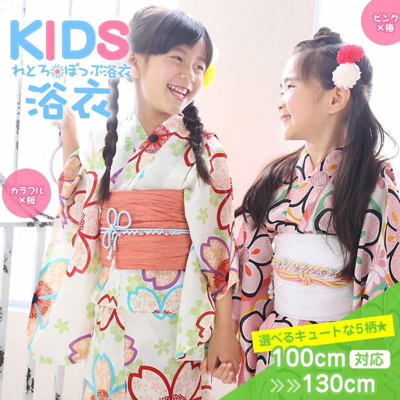 浴衣 子供 女の子 古典柄 レトロ キッズ 浴衣 D ホンコンマダム 通販 Yahoo ショッピング