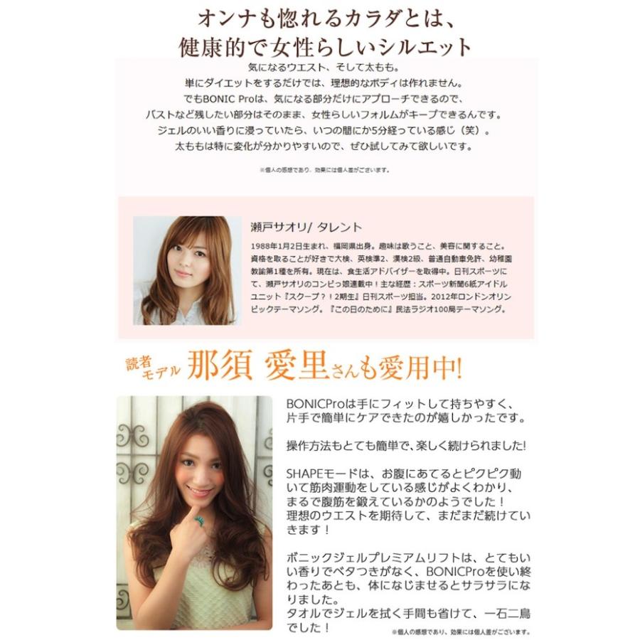 ボニックプロ + ボニックジェルプレミアムリフト セット BONIC ボニックプロ + ボニックジェルプレミアムリフト セット BONIC