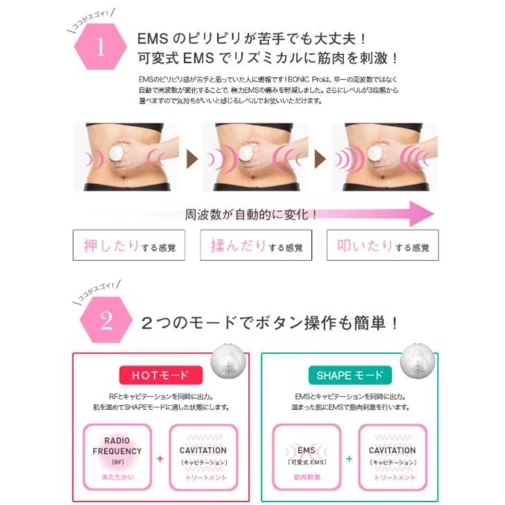 ボニックプロ BONIC Pro (本体単品・国内正規品) EMS キャビテーション