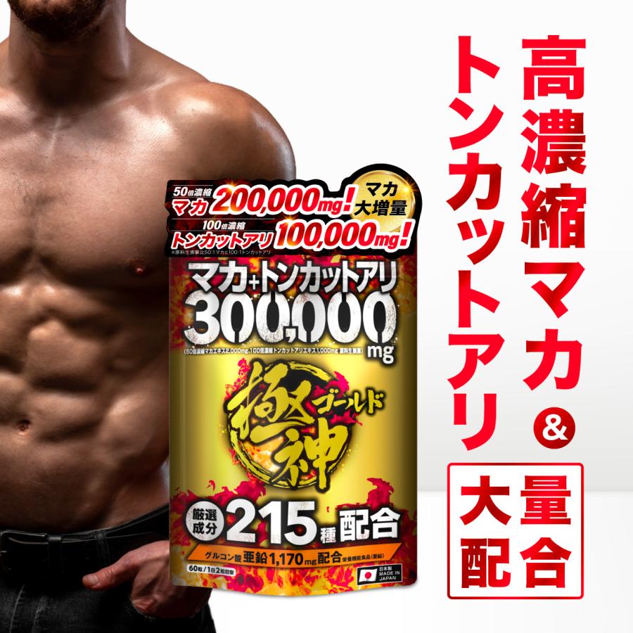 レビュー投稿1袋プレゼント] マカ トンカットアリ 計300,000mg超