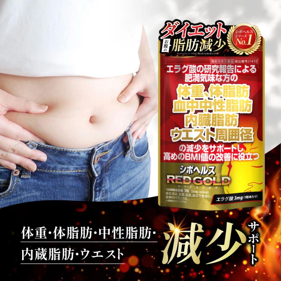 ダイエット サプリ [レビュー投稿1袋プレゼント] 体脂肪 中性脂肪