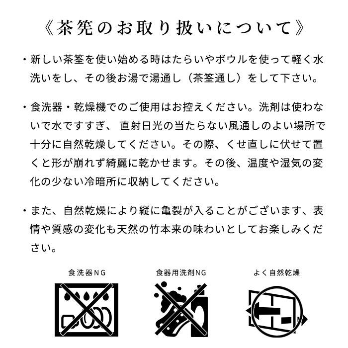 茶筅セット 茶筅 常穂 10本セット 茶道具 お稽古用 茶せん 竹製 【別倉庫発送】_6