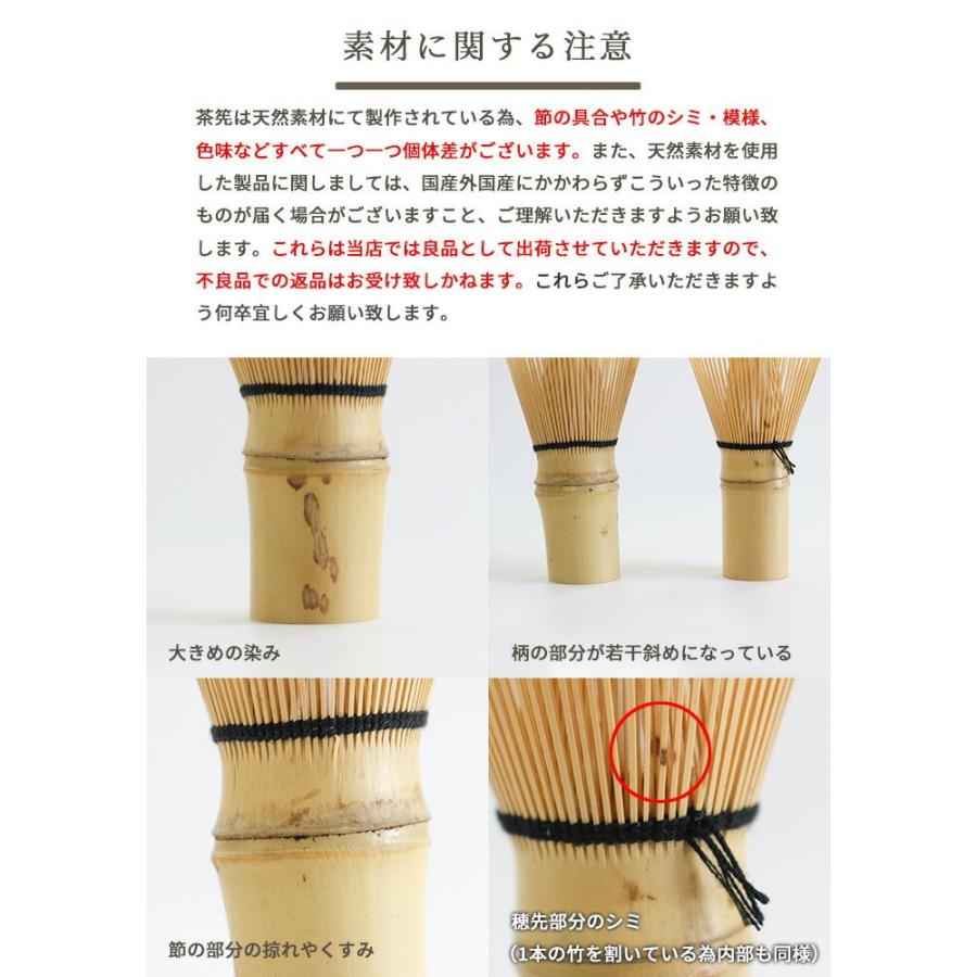 茶筅セット 茶筅 常穂 10本セット 茶道具 お稽古用 茶せん 竹製 【別倉庫発送】_7