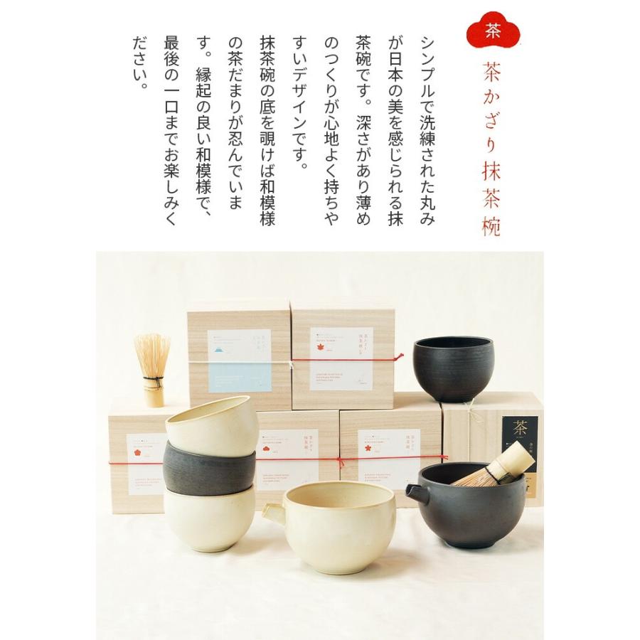 茶碗 粉引き 抹茶碗 茶器 茶道具 茶の湯 白 お稽古 公式オンラインショップ
