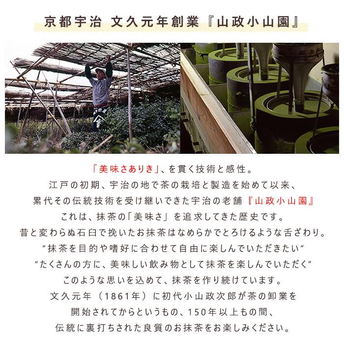 山政 抹茶 製菓用 粉末 山政小山園 食品加工用抹茶 特B 500g 袋入り