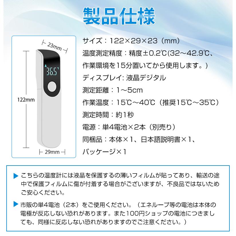 非接触温度計 即納 超小型 高精度 非接触電子温度計 日本仕様 温度計 デジタル コンパクト ミニ 持ち運びに便利 国内発送 温度計 赤外線温度計 赤外線 1秒高速｜honjinshop｜14