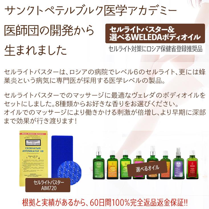 セルライト マッサージ器 セルライトバスターaim7 使い方が超簡単 60日間完全100 返品 返金保証 と選べるヴェレダボディオイルのセット 1 Ssm 本格屋セルライトチタンネックレス 通販 Yahoo ショッピング