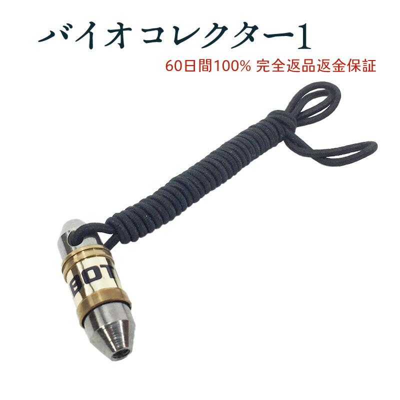 肩こり・ストレス バイオコレクター1ペンダント（磁気ネックレスとは異なる力・肩こり・ストレスに）60日間100％完全返金保証つき。60日間は無料 | NEVOTON