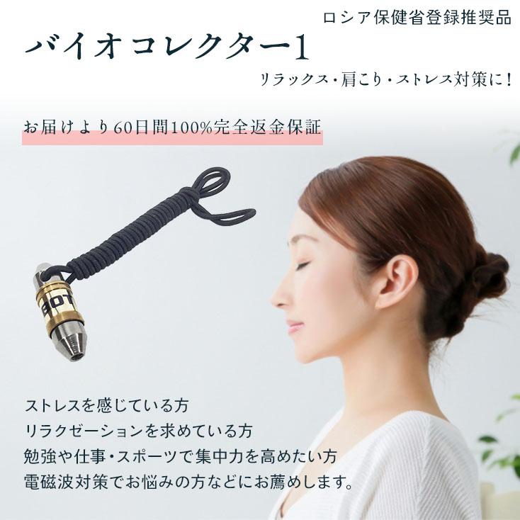 肩こり・ストレス バイオコレクター1ペンダント（磁気ネックレスとは異なる力・肩こり・ストレスに）60日間100％完全返金保証つき。60日間は無料 | NEVOTON | 01