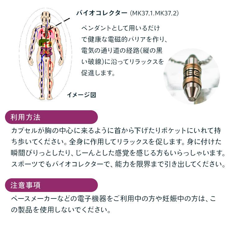 肩こり・ストレス バイオコレクター1ペンダント（磁気ネックレスとは異なる力・肩こり・ストレスに）60日間100％完全返金保証つき。60日間は無料 | NEVOTON | 03