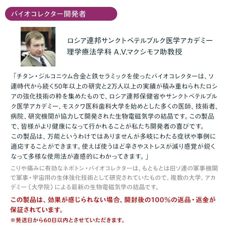 肩こり・ストレス バイオコレクター1ペンダント（磁気ネックレスとは異なる力・肩こり・ストレスに）60日間100％完全返金保証つき。60日間は無料 | NEVOTON | 04