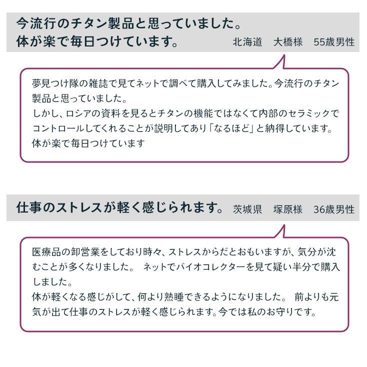 肩こり・ストレス バイオコレクター1ペンダント（磁気ネックレスとは異なる力・肩こり・ストレスに）60日間100％完全返金保証つき。60日間は無料 | NEVOTON | 05