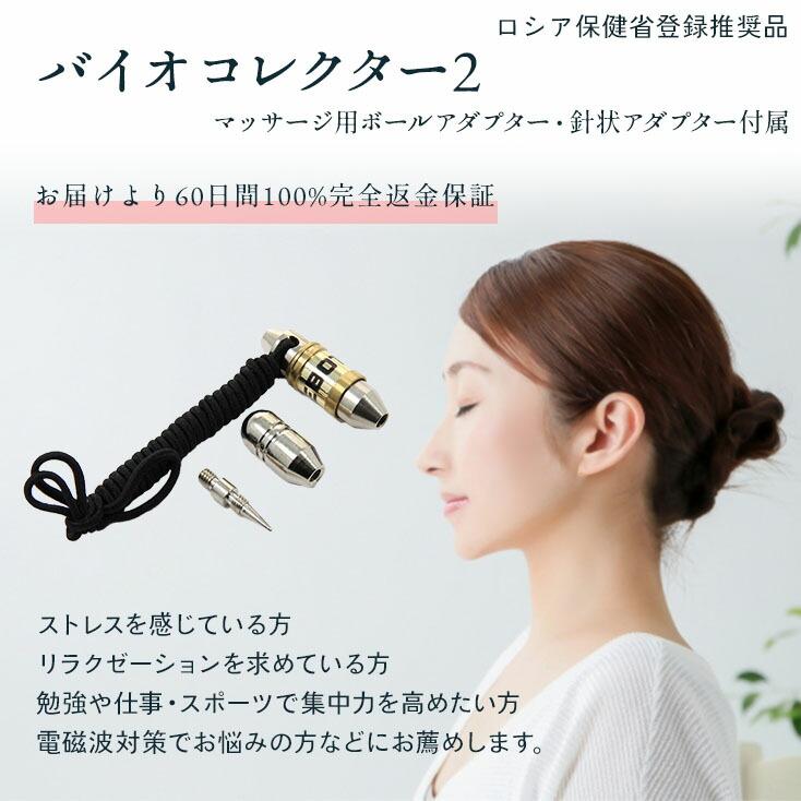 肩こり・マッサージ器つきペンダント バイオコレクター2（60日間返品返金100％完全保証） | NEVOTON | 01