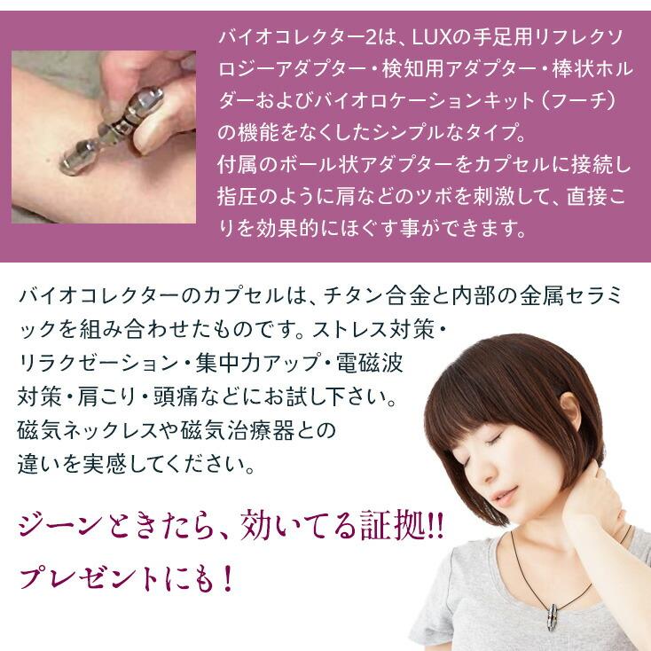 肩こり・マッサージ器つきペンダント バイオコレクター2（60日間返品返金100％完全保証） | NEVOTON | 02