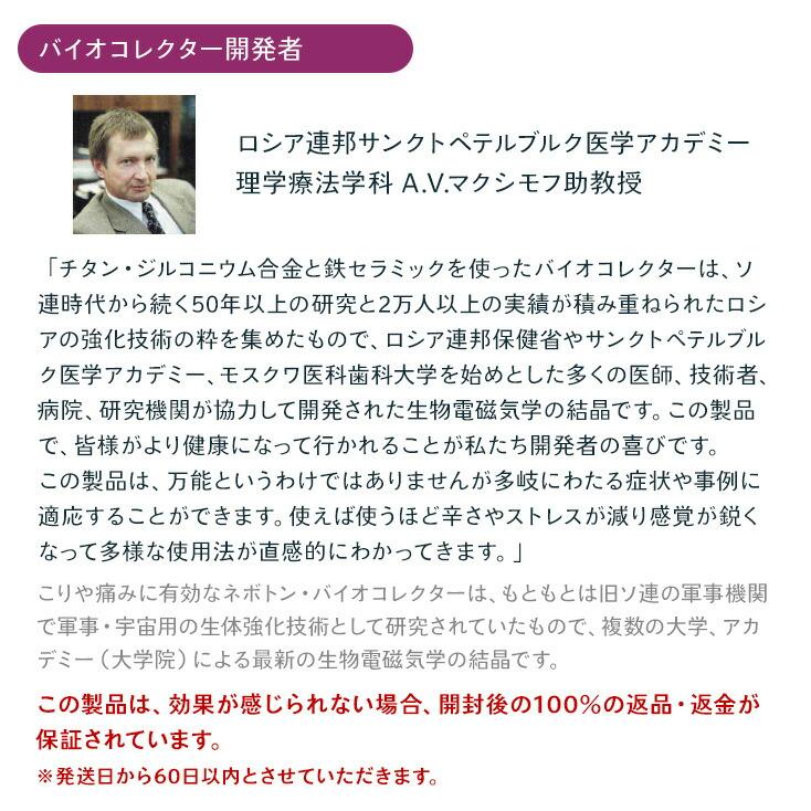 肩こり・マッサージ器つきペンダント バイオコレクター2（60日間返品返金100％完全保証）｜honkakuya2｜04