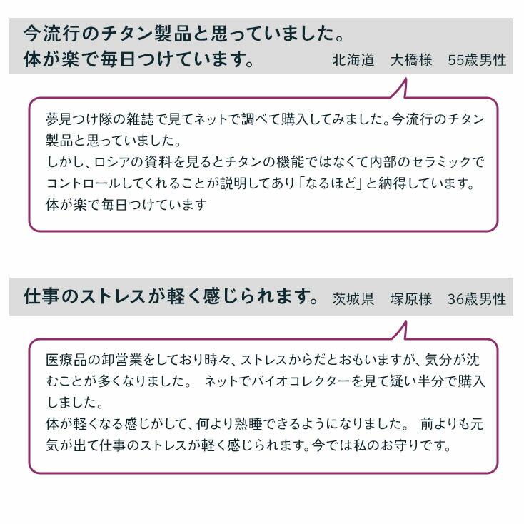 肩こり・マッサージ器つきペンダント バイオコレクター2（60日間返品返金100％完全保証） | NEVOTON | 04