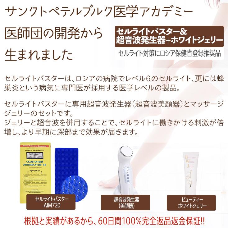 美容家電 Cellulite 41 Plus 美顔器