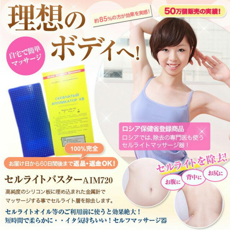 NEVOTON セルライトバスターAIM720・Nevoton超音波美顔器と 