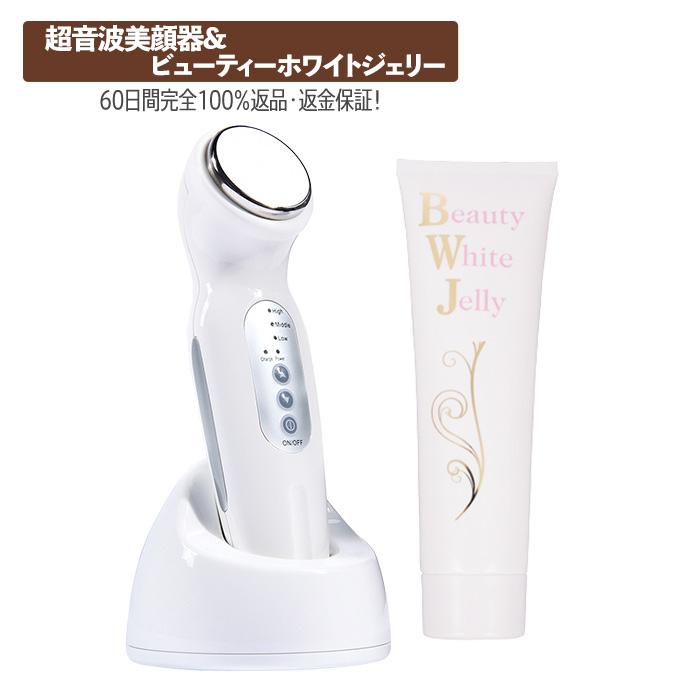 Nevoton超音波美顔器（セルライトバスター用超音波美顔器）とビューティーホワイトジェリーのセット | 