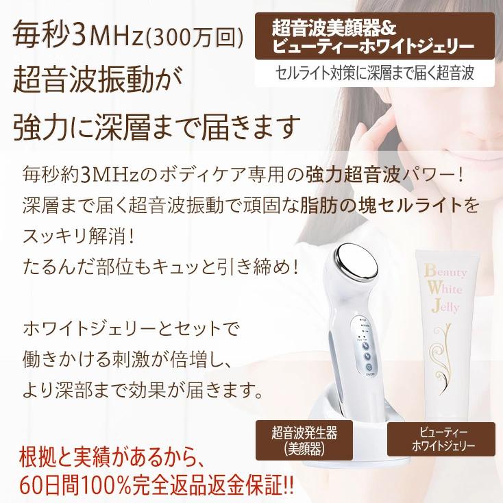 Nevoton超音波美顔器（セルライトバスター用超音波美顔器）とビューティーホワイトジェリーのセット |  | 01