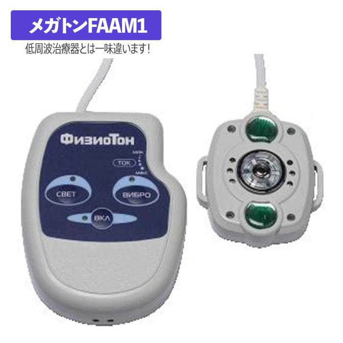 新品　低周波治療　ベルーナ 低周波×中周波の3次元EMSが全方向からアプローチ「EMS