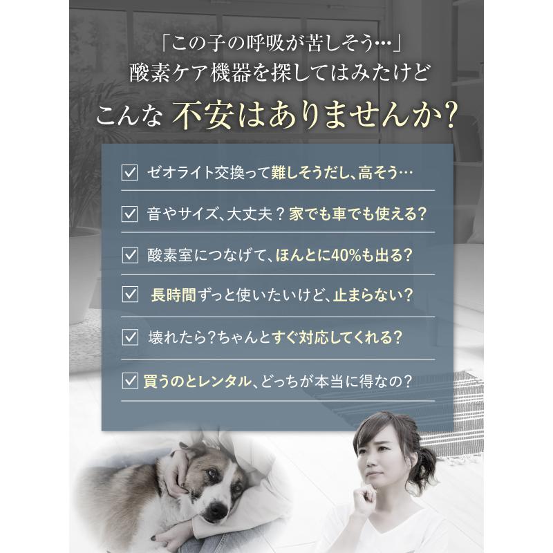 【獣医師監修 ランキング1位獲得！】 高性能酸素濃縮器 酸素発生器 MAF mini 1.5 EZ-R ゼオライト交換タイプ | NEVOTON | 02