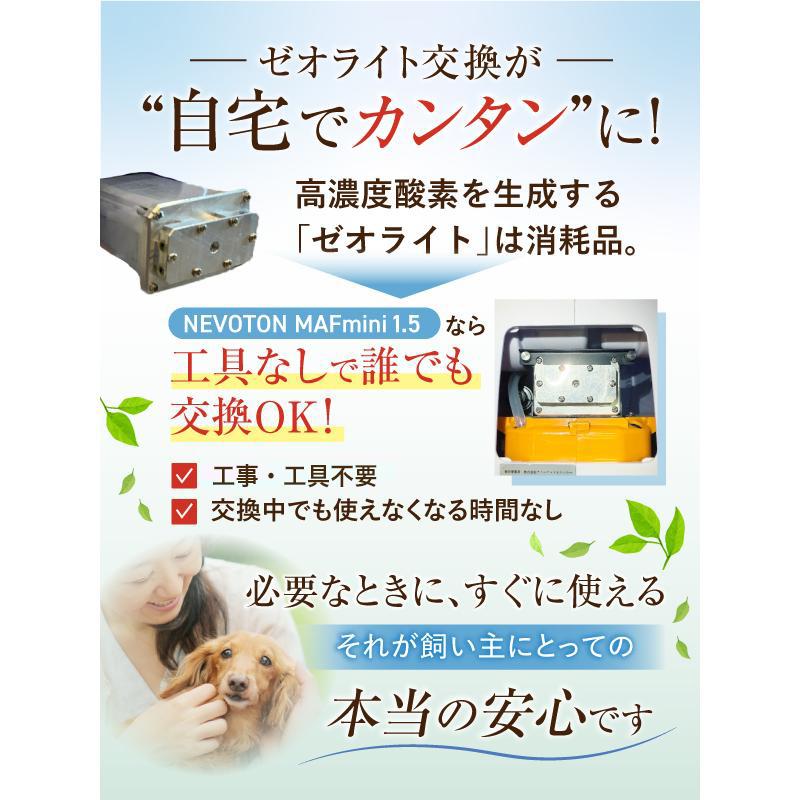 NEVOTON 【獣医師監修 ランキング1位獲得！】 高性能酸素濃縮器 酸素