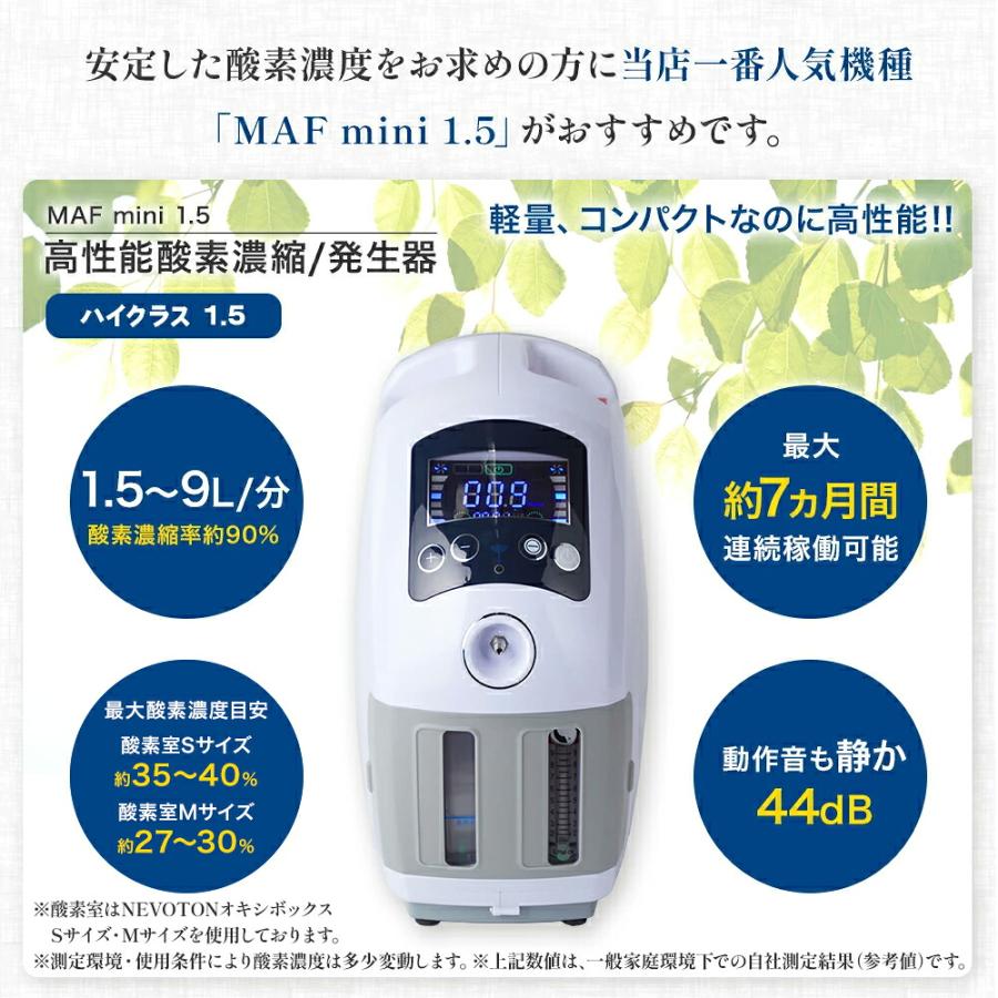 NEVOTON 【獣医師監修 即日発送】犬 猫 酸素室 2点セット S セット割