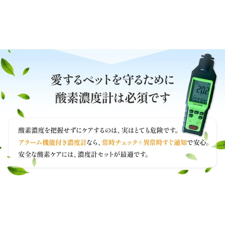 NEVOTON 【獣医師監修 即日発送】犬 猫 酸素室 2点セット M セット割