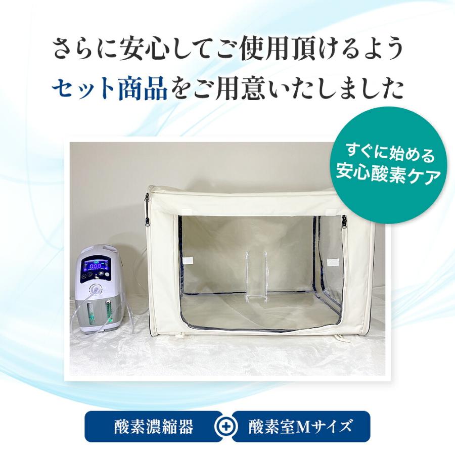 NEVOTON 【獣医師監修 即日発送】犬 猫 酸素室 2点セット M セット割