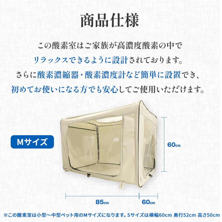 NEVOTON オキシボックスM ペット向け酸素室 ペット介護 ペット在宅ケア