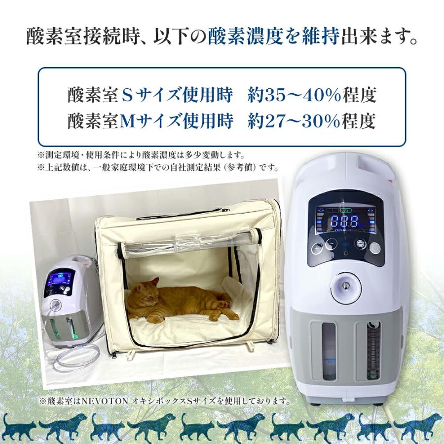 NEVOTON 【獣医師監修 即日発送】酸素濃縮器 MAF mini 1.5 ペット用