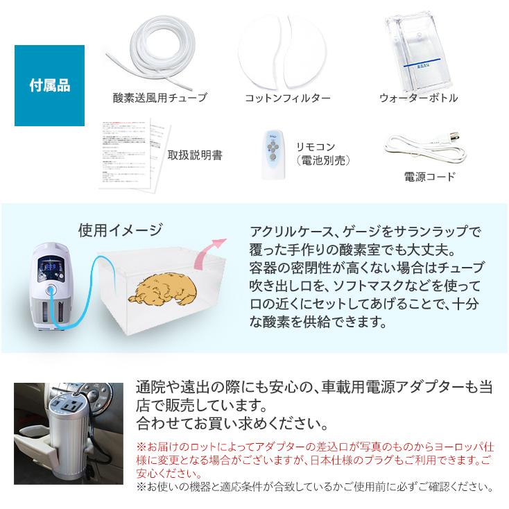 高性能酸素濃縮器 MAF mini 1.5 300時間以上連続稼働可 酸素発生器 犬 