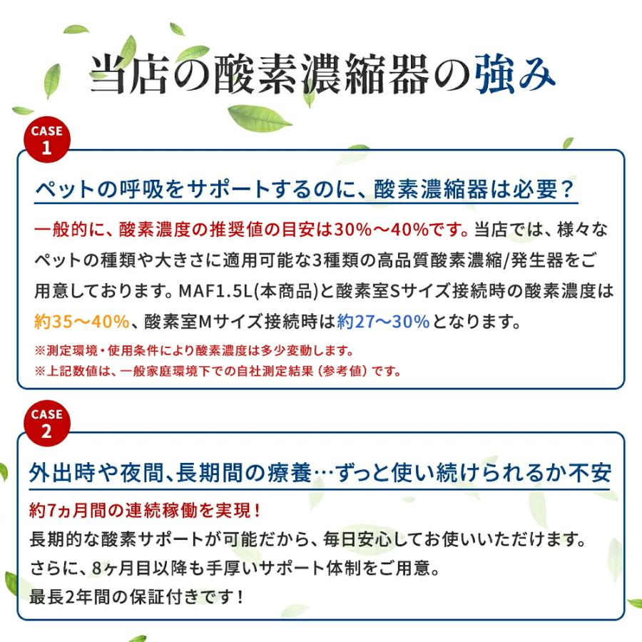 NEVOTON 【獣医師監修 即日発送】酸素濃縮器 MAF mini 1.5 ペット用