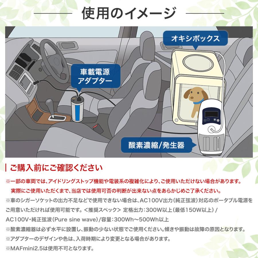 酸素濃縮器mini用カーシガーレットソケット電源アダプター