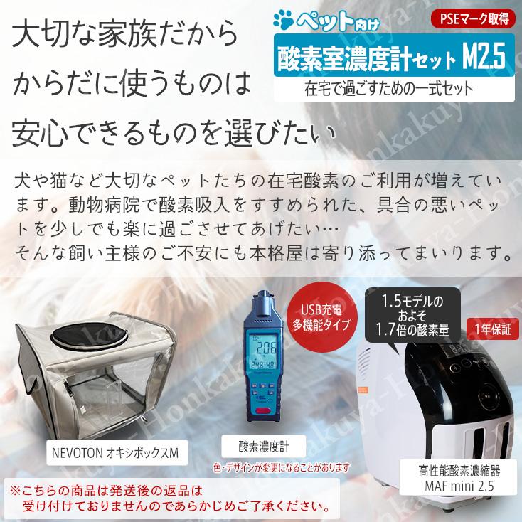 大型犬 オキシ酸素室 1度のみ使用