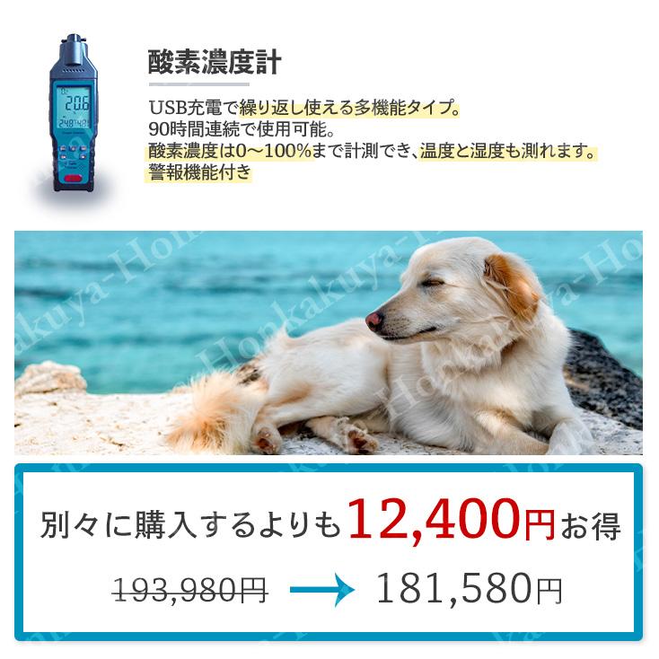 大型犬 オキシ酸素室 1度のみ使用