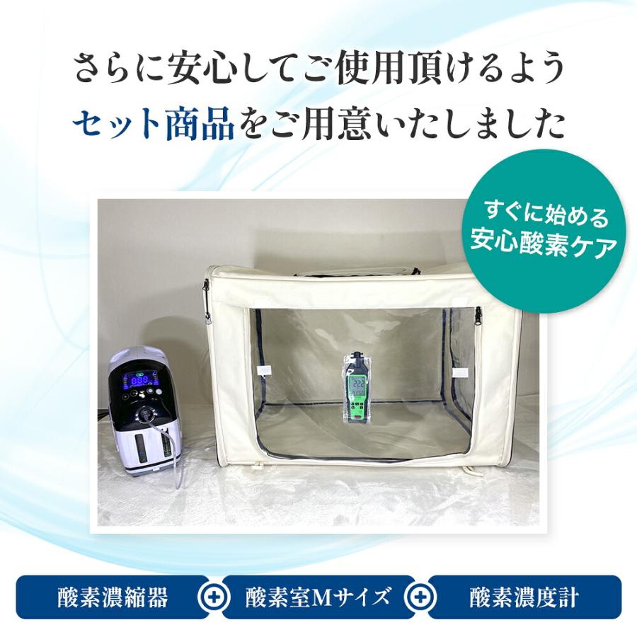 NEVOTON 【獣医師監修 即日発送】犬 猫 酸素室 3点セット M 2.5 セット
